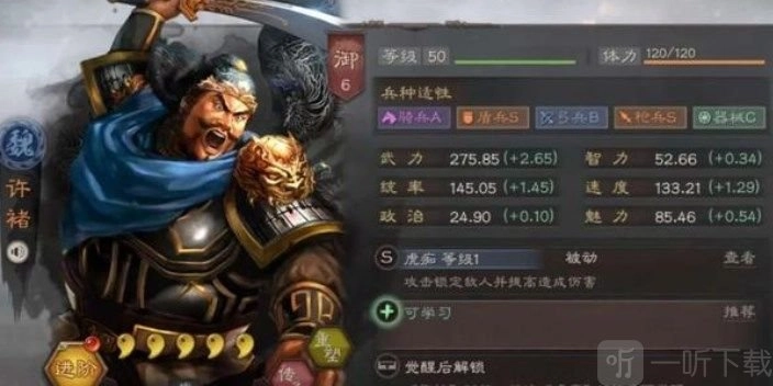 《三国志战略版》许褚平民阵容玩法全解析，武将搭配攻略大分享