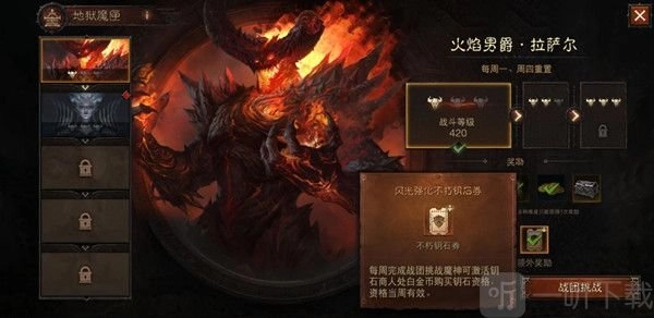 《暗黑破坏神不朽》中火男的含义及打法攻略分享