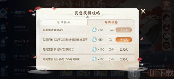 王者荣耀手Q互动标识荣耀摘星手要如何完成？每周1次的手Q互动标识荣耀摘星手任务攻略是怎样的？