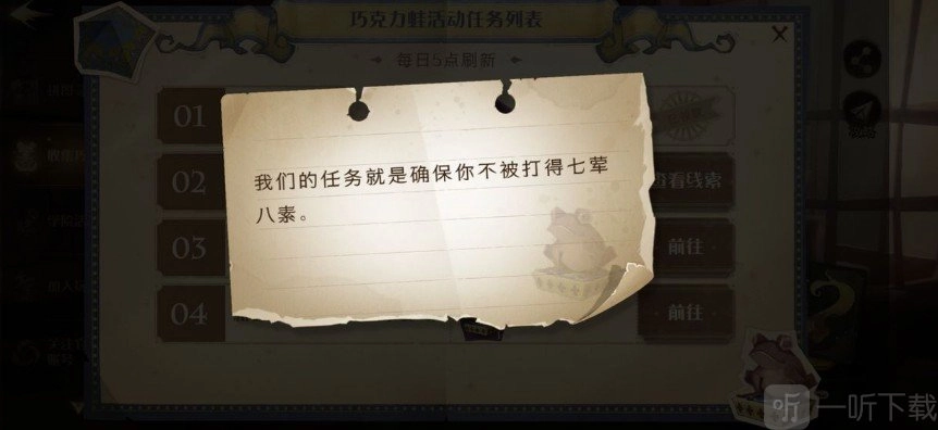 哈利波特魔法觉醒9.26巧克力蛙获取攻略9.26巧克力蛙收集指南