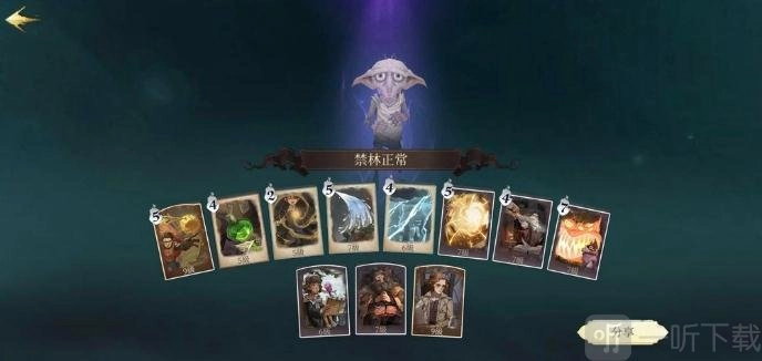 哈利波特魔法觉醒中尾王囊毒豹该怎么打？尾王囊毒豹BOSS打法攻略在此