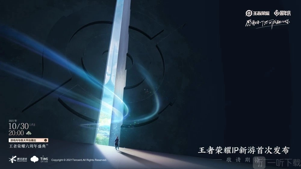 王者荣耀IP的新游有哪些？王者IP新游《破晓》/《代号启程》已曝光。