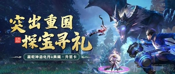 《斗罗大陆h5突出重围活动玩法及攻略分享》