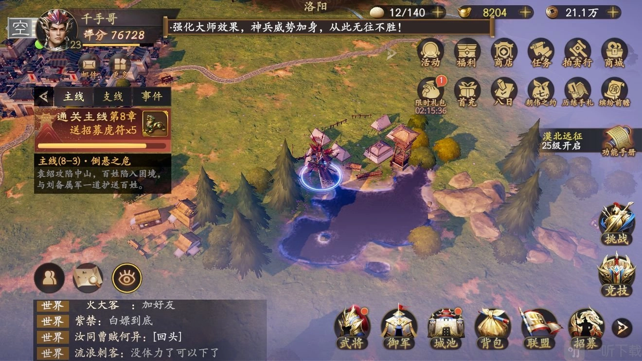 乱世逐鹿中洛阳东南湖边位置的分享以及洛阳秘藏攻略的分享