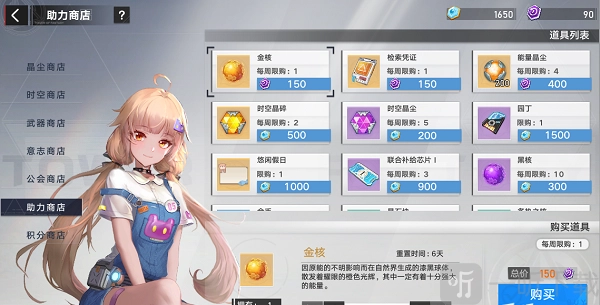 幻塔回归商店中优先兑换的物品有哪些？回归商店优先兑换推荐及性价比分析