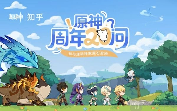 原神全球同步公测时间的答案是什么？原神周年20问答案大全分享