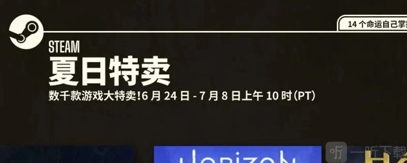 2022年steam夏季大促时间及steam夏促游戏完整列表详情