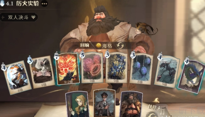 哈利波特魔法觉醒最佳拍档活动强势卡组分享，快来看看最佳拍档卡组推荐