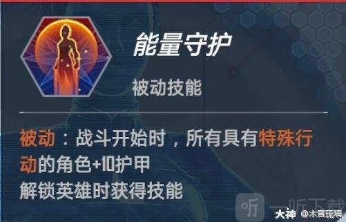 《漫威对决宇宙战争阵营技能全览及具体内容剖析》