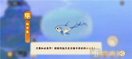 《桃源深处有人家》仙女湖钓鱼攻略：玩法详细介绍