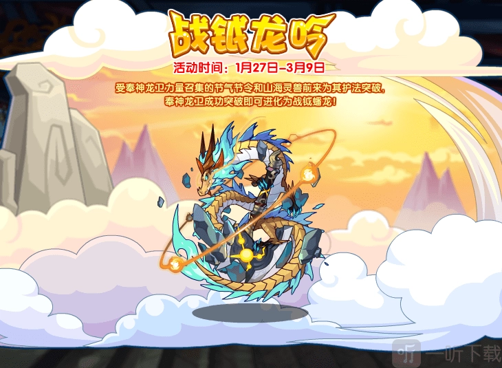 洛克王国战钺龙吟活动的详细攻略以及玩法说明