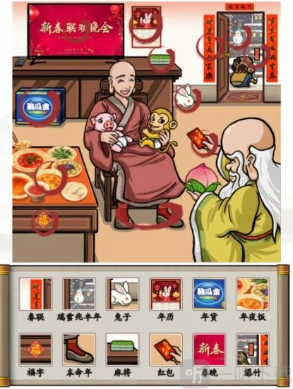 《汉字找茬王》之西游拜年关卡攻略：找出图中12处年味的过关答案