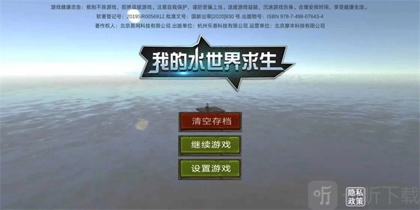 我的水世界求生中水资源的获取方法以及水资源获取地点