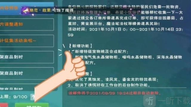 创造与魔法里特级宠物粮的配方是什么？特级宠物粮配方的合成攻略有哪些？
