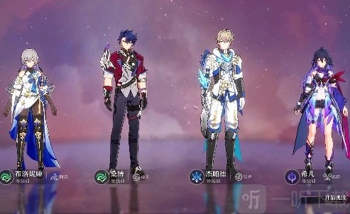 崩坏星穹铁道队伍该如何搭配？崩坏星穹铁道新手队伍搭配攻略分享