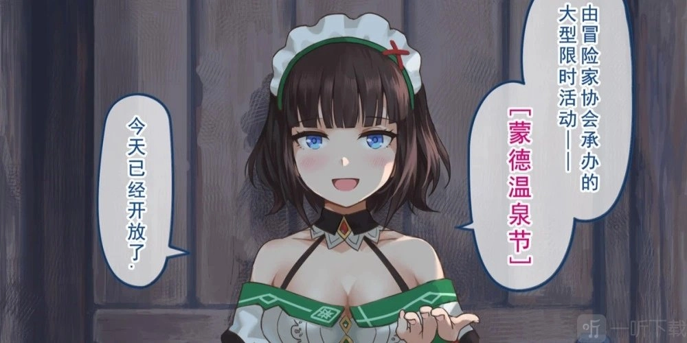 原神蒙德温泉节限时活动线上观看