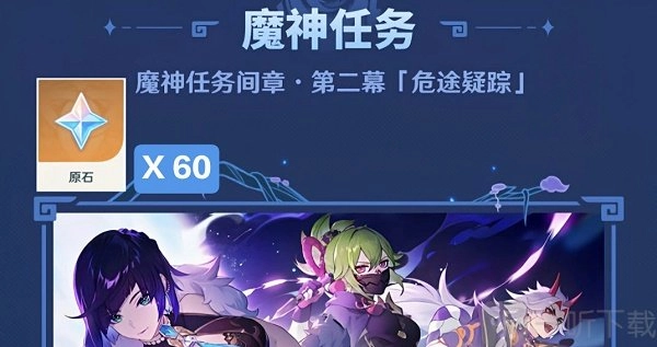 原神2.7版本能够获取的原石汇总