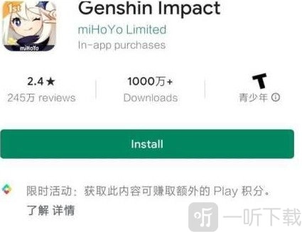 原神周年庆外服评分暴跌的缘由原神周年庆谷歌评分骤降致下架