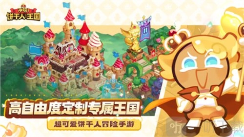 冲呀饼干人王国里蓝莓派饼干的技能强度究竟如何？来看看王国蓝莓派饼干技能的详细讲解。