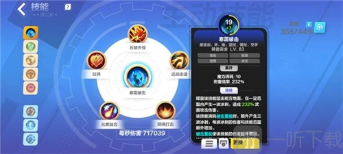 火炬之光无限冰焰寒霜破击流该如何搭配？冰焰寒霜破击流搭配攻略在此。