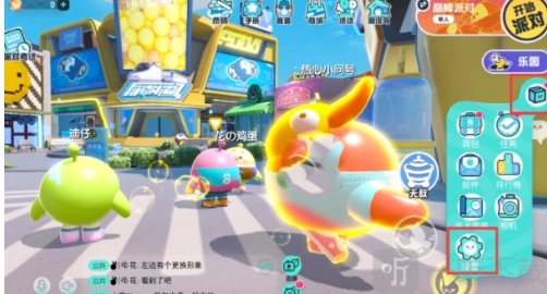 《蛋仔派对》稳定设置60帧的调整方法分享