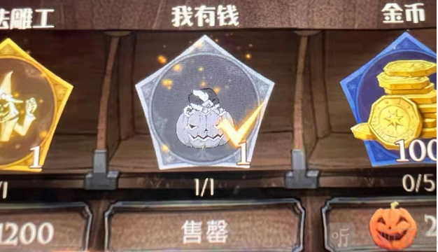 哈利波特魔法觉醒中“我有钱”的嗅嗅表情获取方式