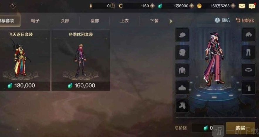 dnf手游平民零氪免费合成天空套外观的省钱攻略