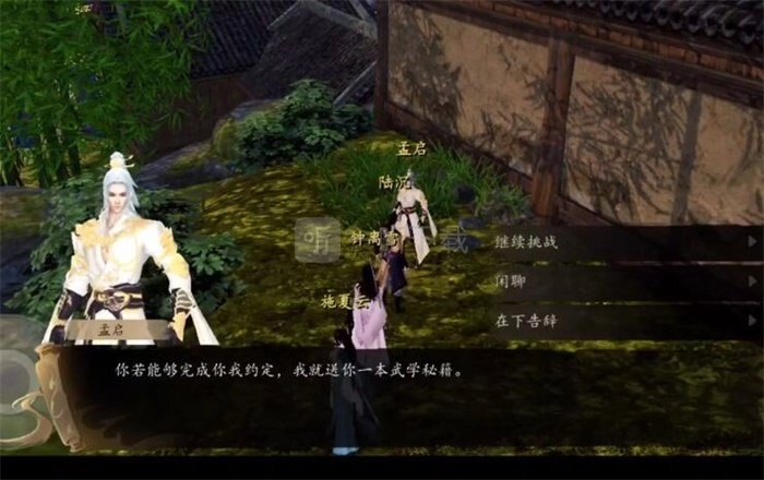 下一站江湖不依靠奶妈如何接孟启三招的攻略，无奶妈打孟启方法