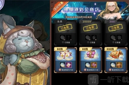 《元素方尖》新活动商店兑换攻略：兑换物品怎么选