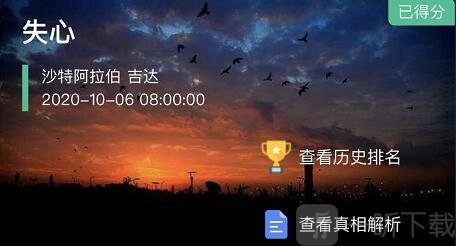 犯罪大师失心案件的凶手究竟是谁？突发事件失心的作案过程详细分析