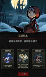 月圆之夜中吸血鬼领主该如何通关？吸血鬼领主打法技巧分享