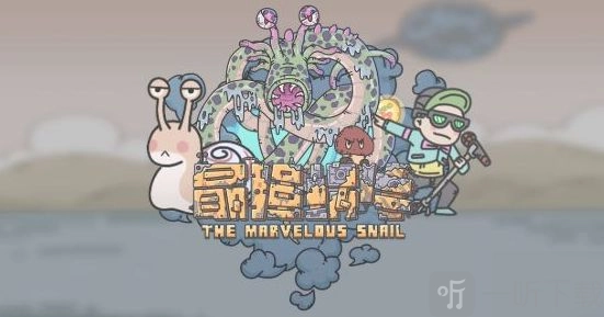 最强蜗牛里的釜山病毒指的是什么，又该如何获取最强蜗牛的釜山病毒