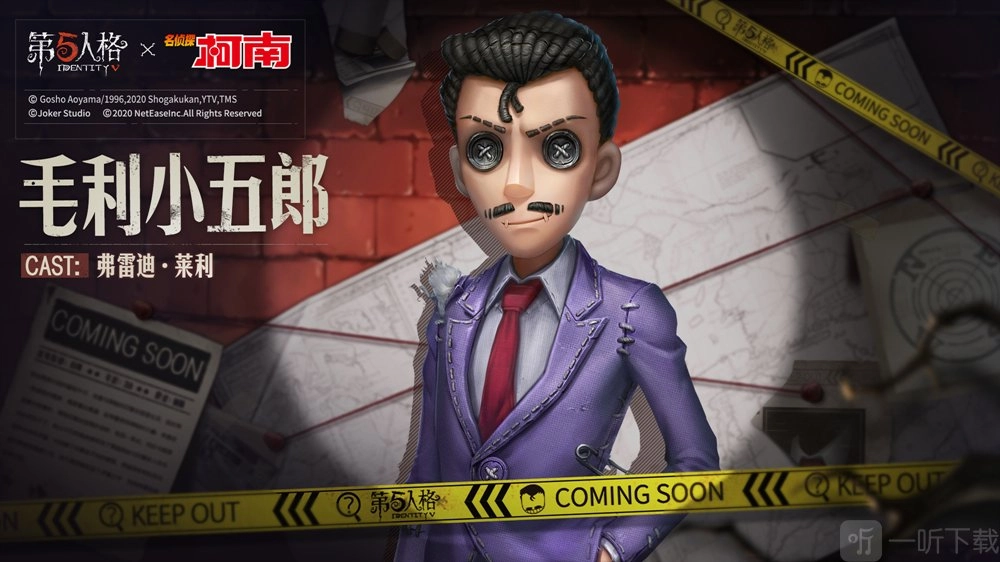 第五人格毛利小五郎皮肤好不好？来看第五人格毛利小五郎皮肤介绍