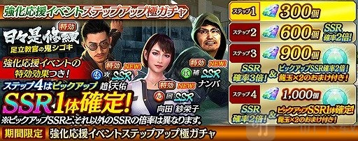 《如龙OnLine》与《如龙7》联动，难波、赵天佑等角色登场