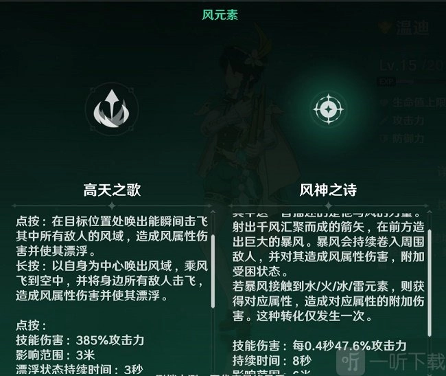 原神中温迪具备哪些技能？原神玩法技巧汇总