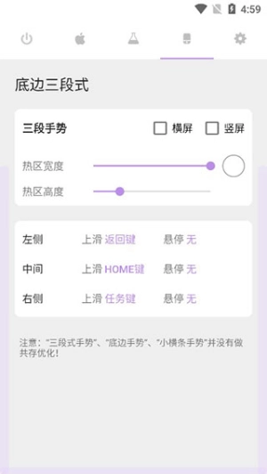 ios模拟器2