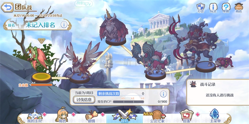 公主连结里的公会战指的是什么？公会战会有哪些奖励？