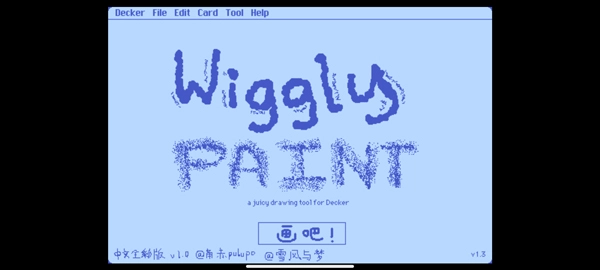 Wigglepaint绘画3