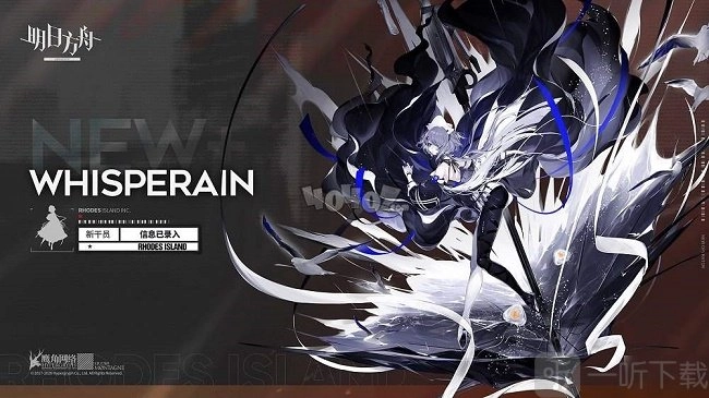 《明日方舟》絮雨强度如何？絮雨实战强度详细解析