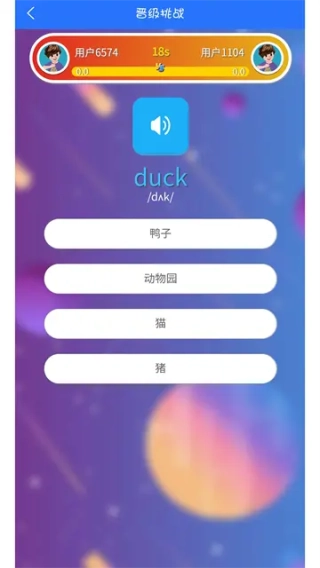 人教点读英语免费版3