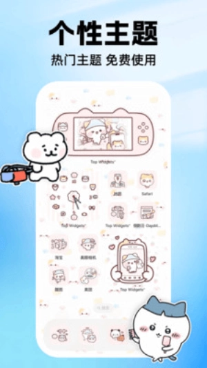 负一屏主题组件图1