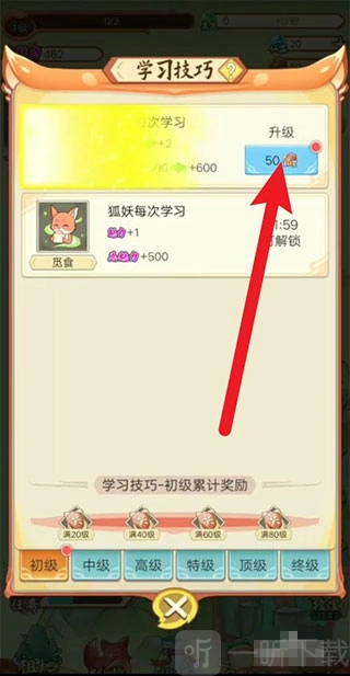 我要养狐妖2最新版