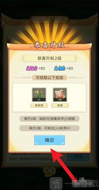 我要养狐妖2最新版