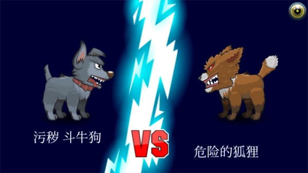 变异汪星人2图1