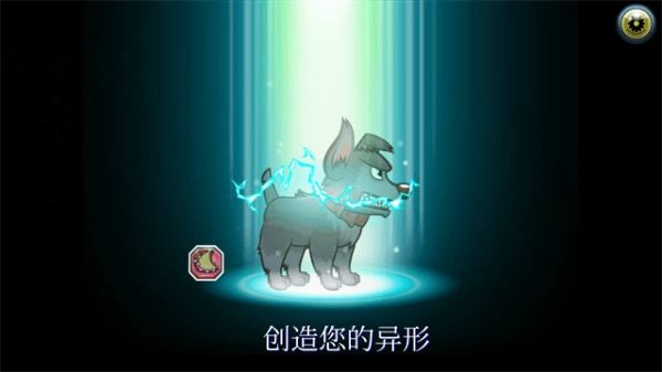 变异汪星人2图2