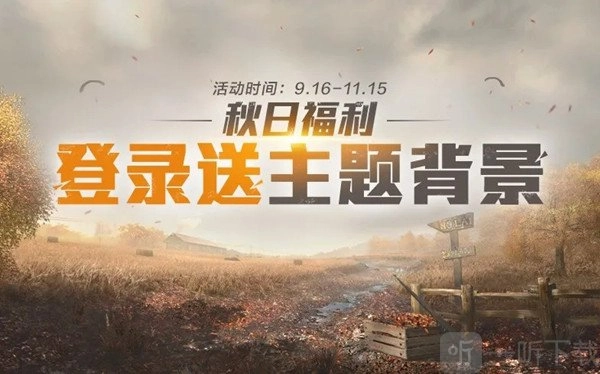 和平精英极限追猎存在哪些福利？极限追猎称号的获取方式是什么？