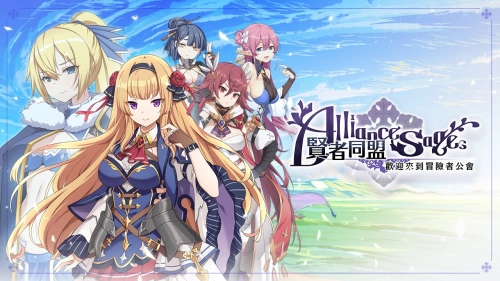 贤者同盟最新版图1