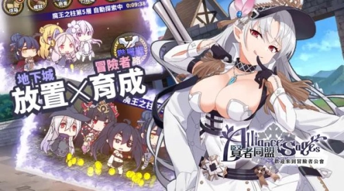 贤者同盟最新版图2