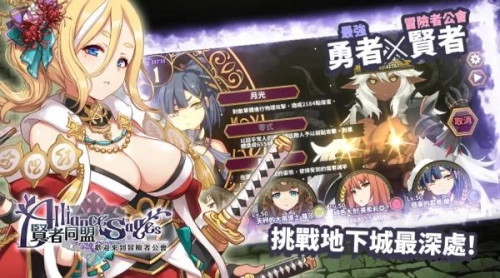 贤者同盟最新版图3