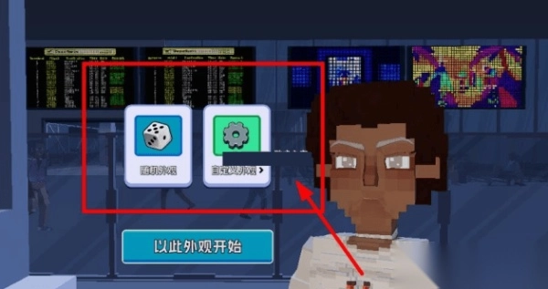 五星好市民像素版